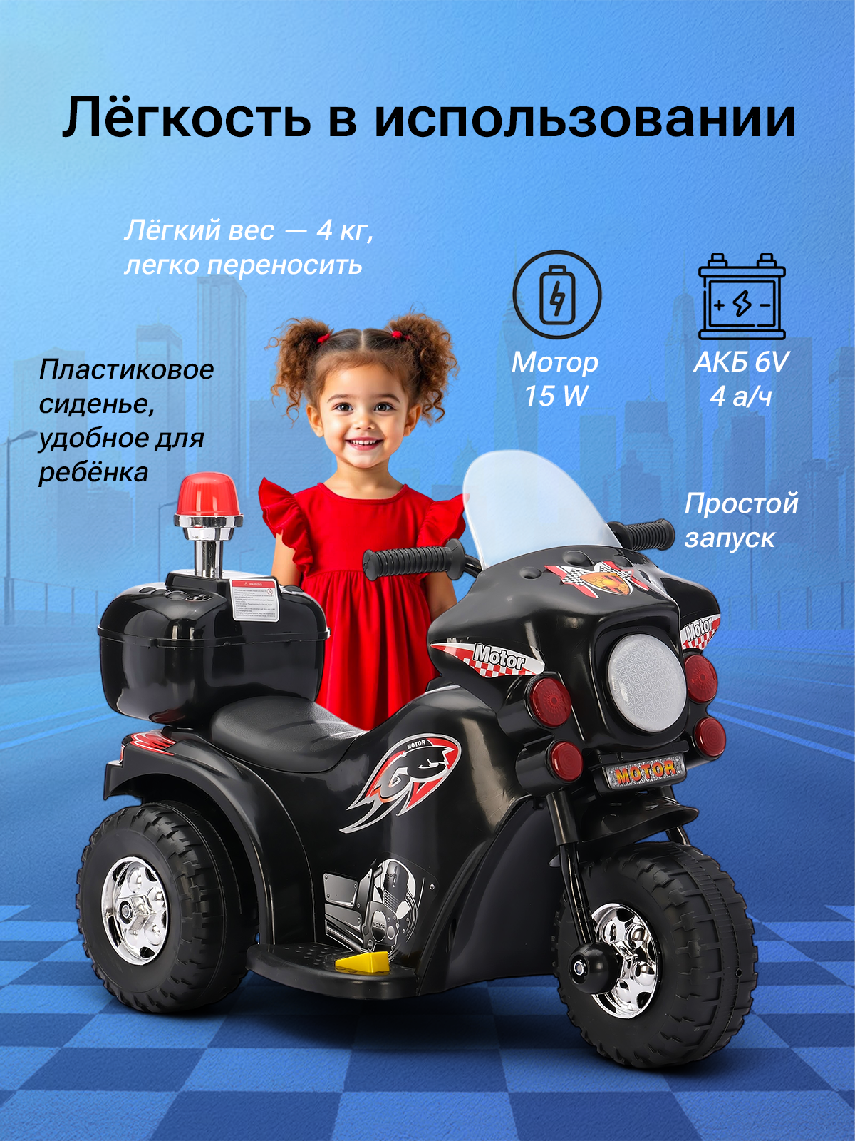 Электромотоцикл Pepkinder H-89 - фото 4
