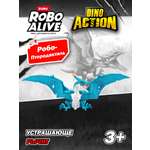 Фигурка Zuru ROBO ALIVE Птеродактиль