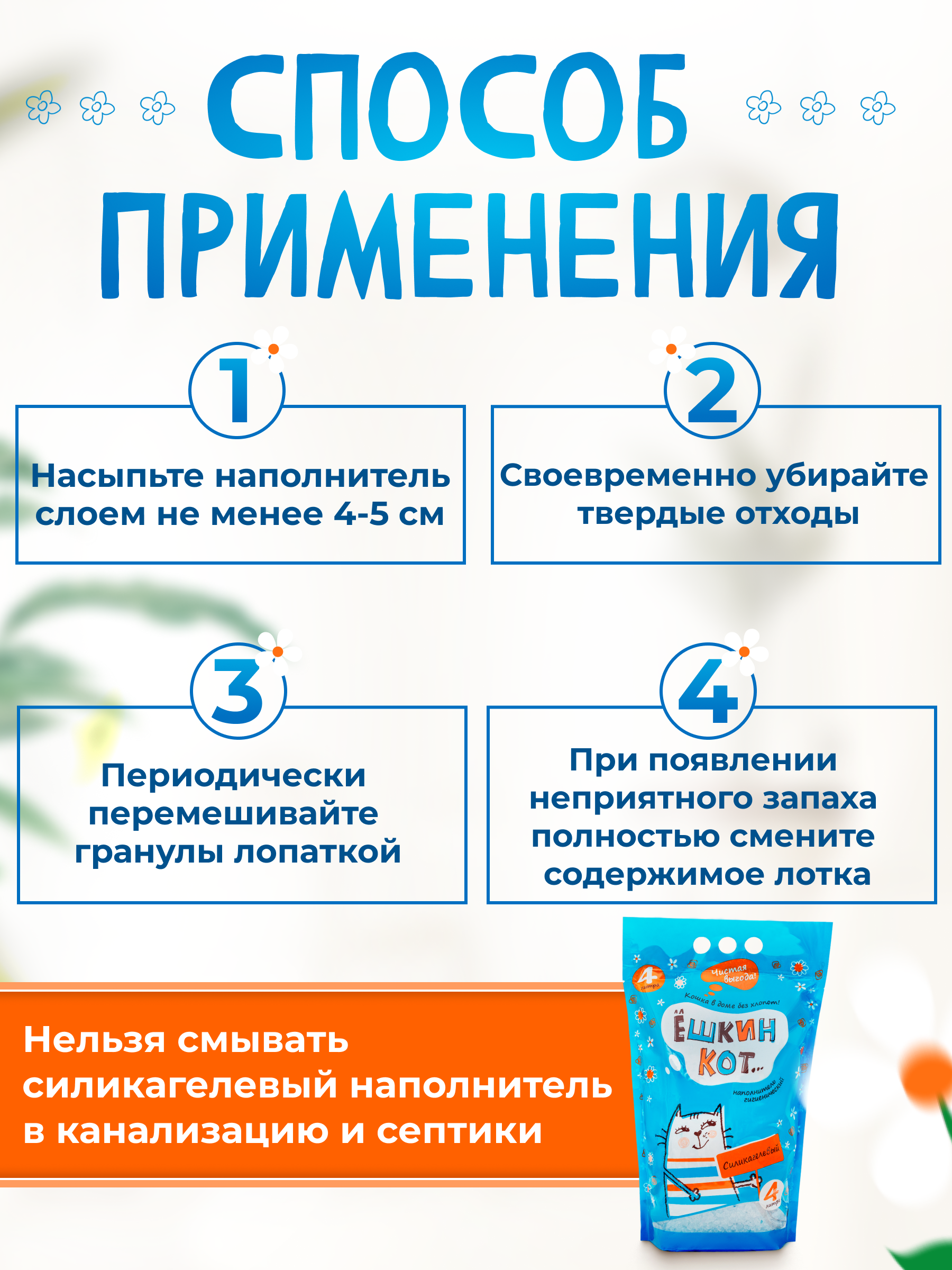 Наполнитель АлЁшкин Кот 4 л силикагелевый - фото 2