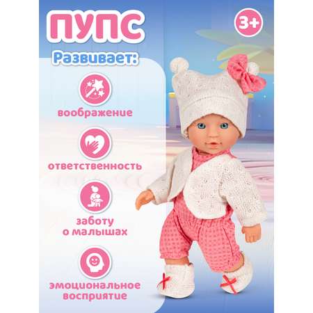 Кукла пупс AMORE BELLO с коляской 28см