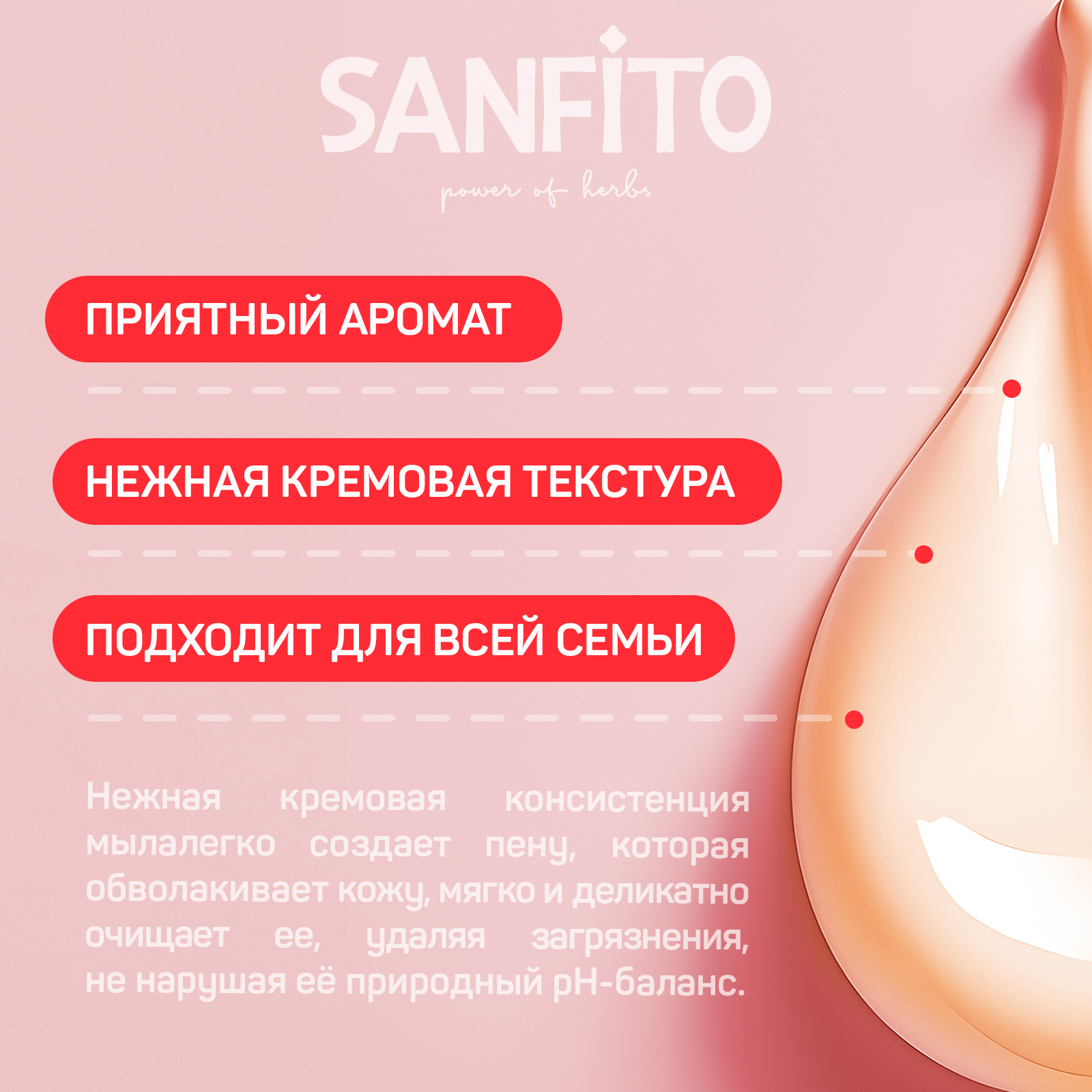 Мыло жидкое Sanfito 5200 г 5000 мл - фото 4