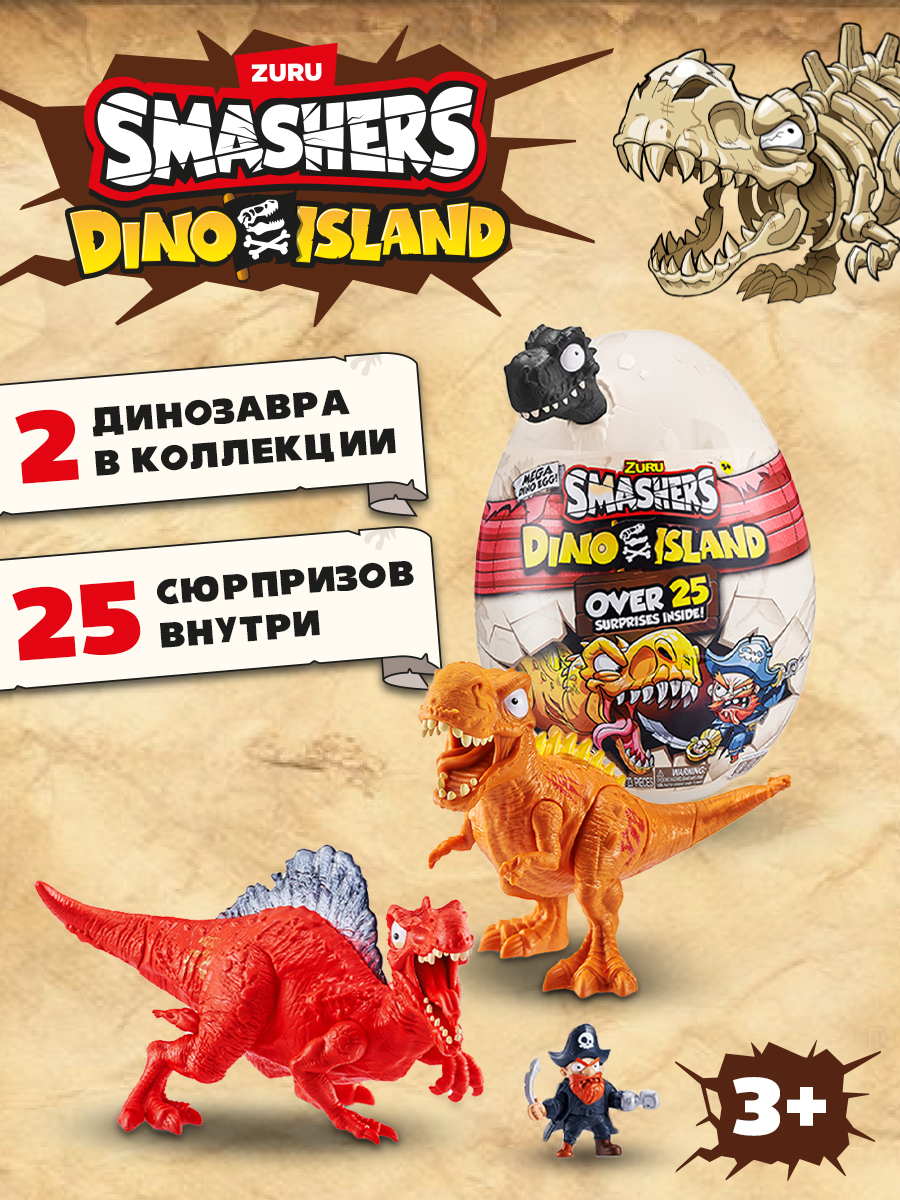 Игровой набор Zuru Smashers Остров динозавров - фото 1