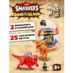 Игровой набор Zuru Smashers Остров динозавров