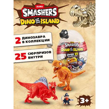 Игровой набор Zuru Smashers Остров динозавров