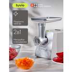 Мясорубка Tuvio TMG01PB с овощерезкой серая