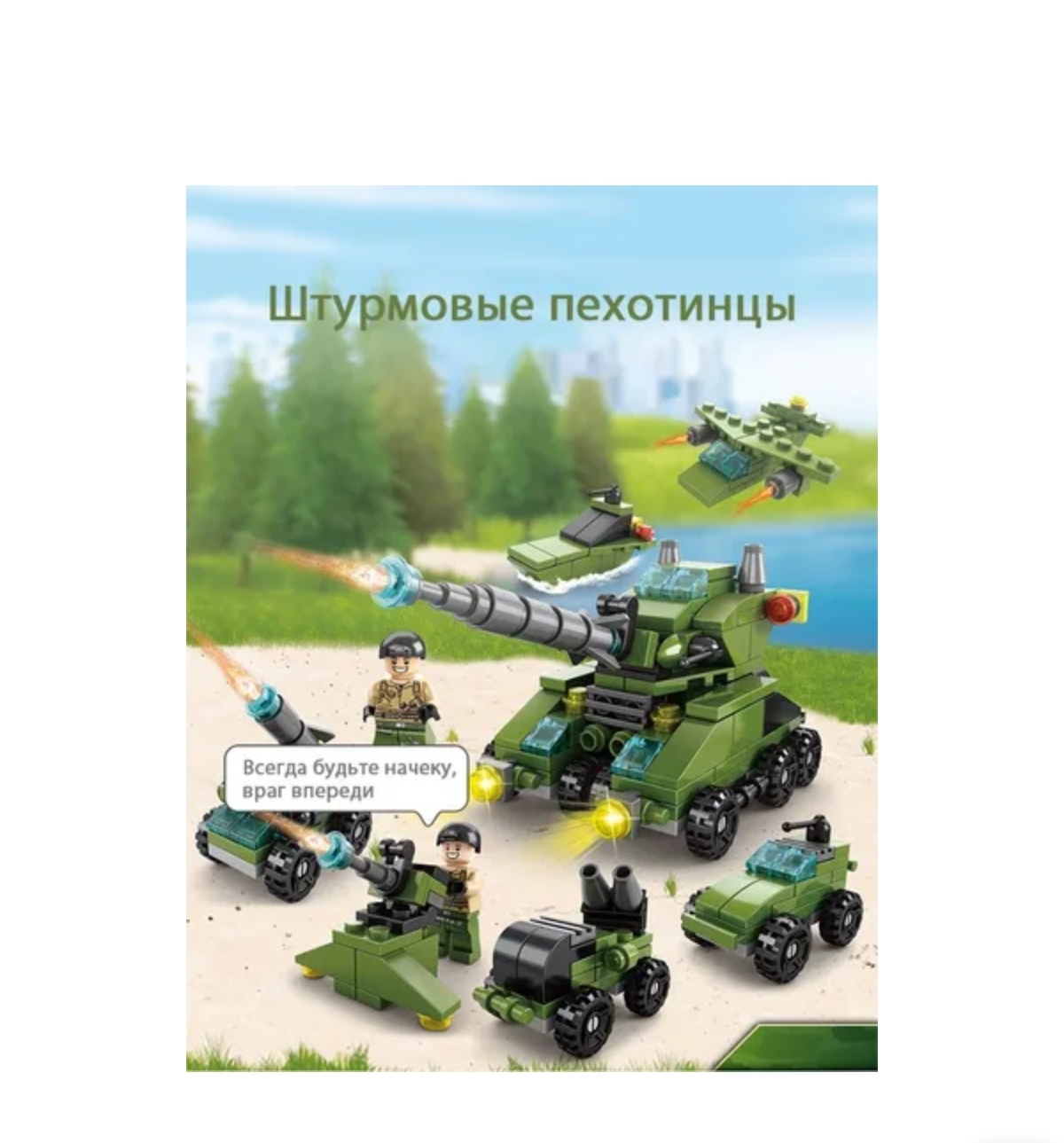 Конструктор BalaToys Военные танки - фото 6