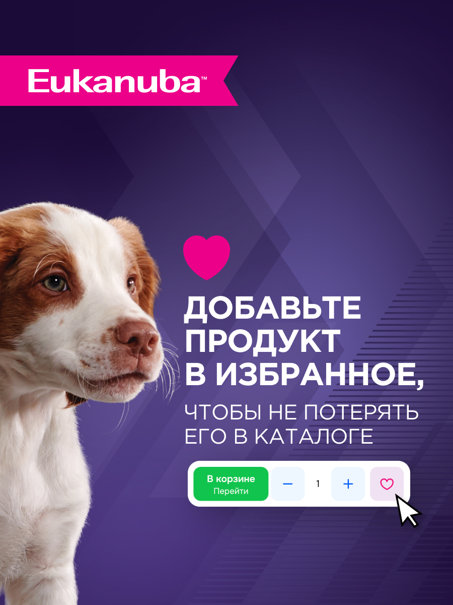 Корм для собак Eukanuba 800г Паппи МедиумБрид 12м - фото 8