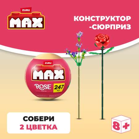 Конструктор Zuru Max Роза блочный