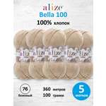 Пряжа для вязания Alize 100г 360м 5шт