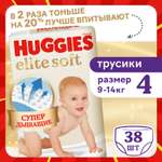 Трусики Huggies Elite Soft 4 (9-14 кг) 38 шт.