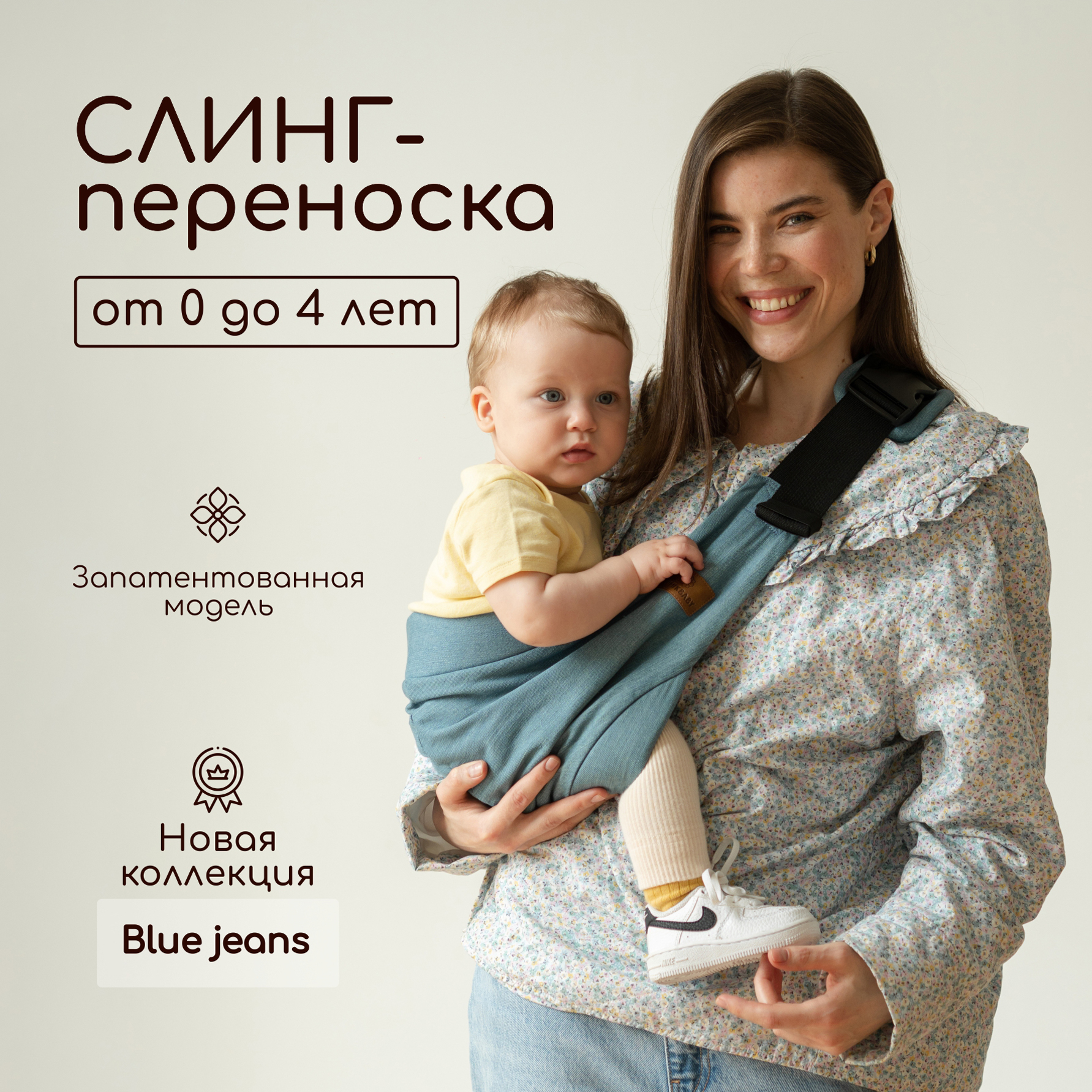 Переноска для новорожденных Timikbaby слинг светлый джинс - фото 1