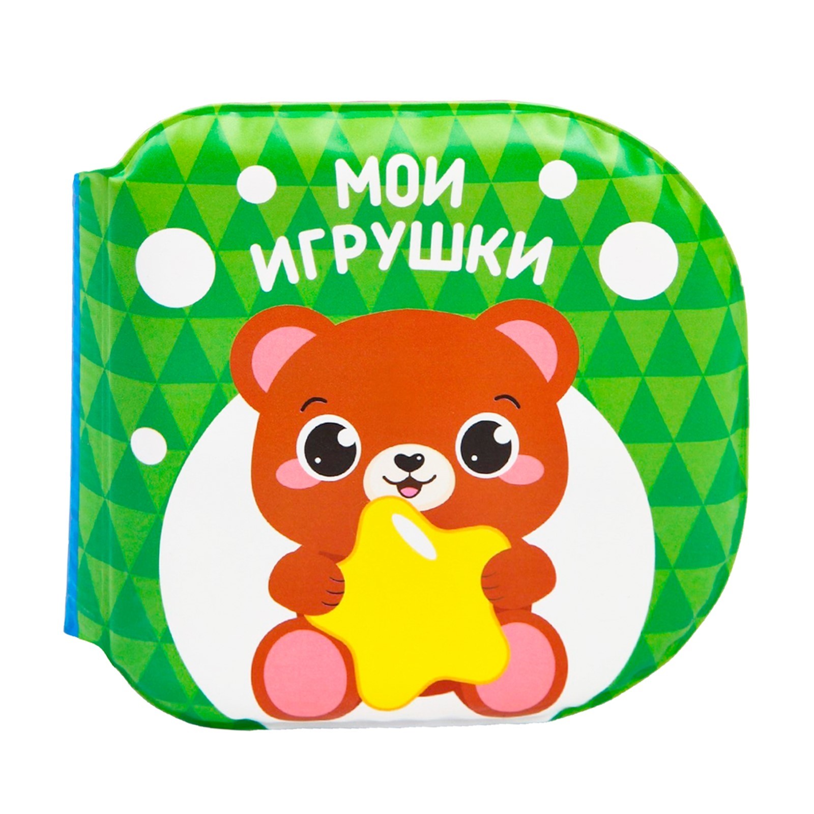 Набор Крошка Я книжек для ванны Изучаем животных - фото 13