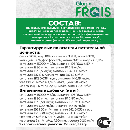 Сухой корм Frais для собак всех пород с рыбой Classique Adult Fish 3кг