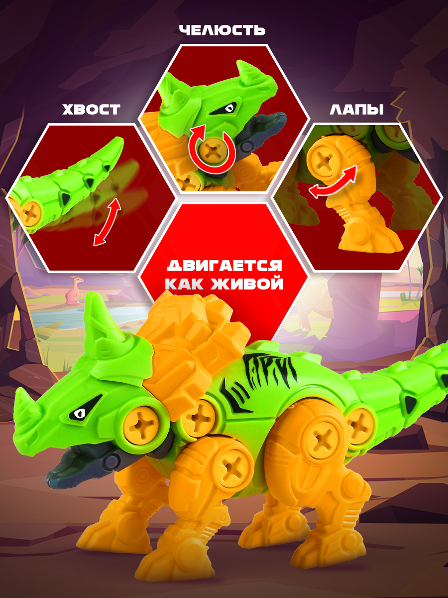 Конструктор Mioshi Динозавр 11 дет. - фото 3