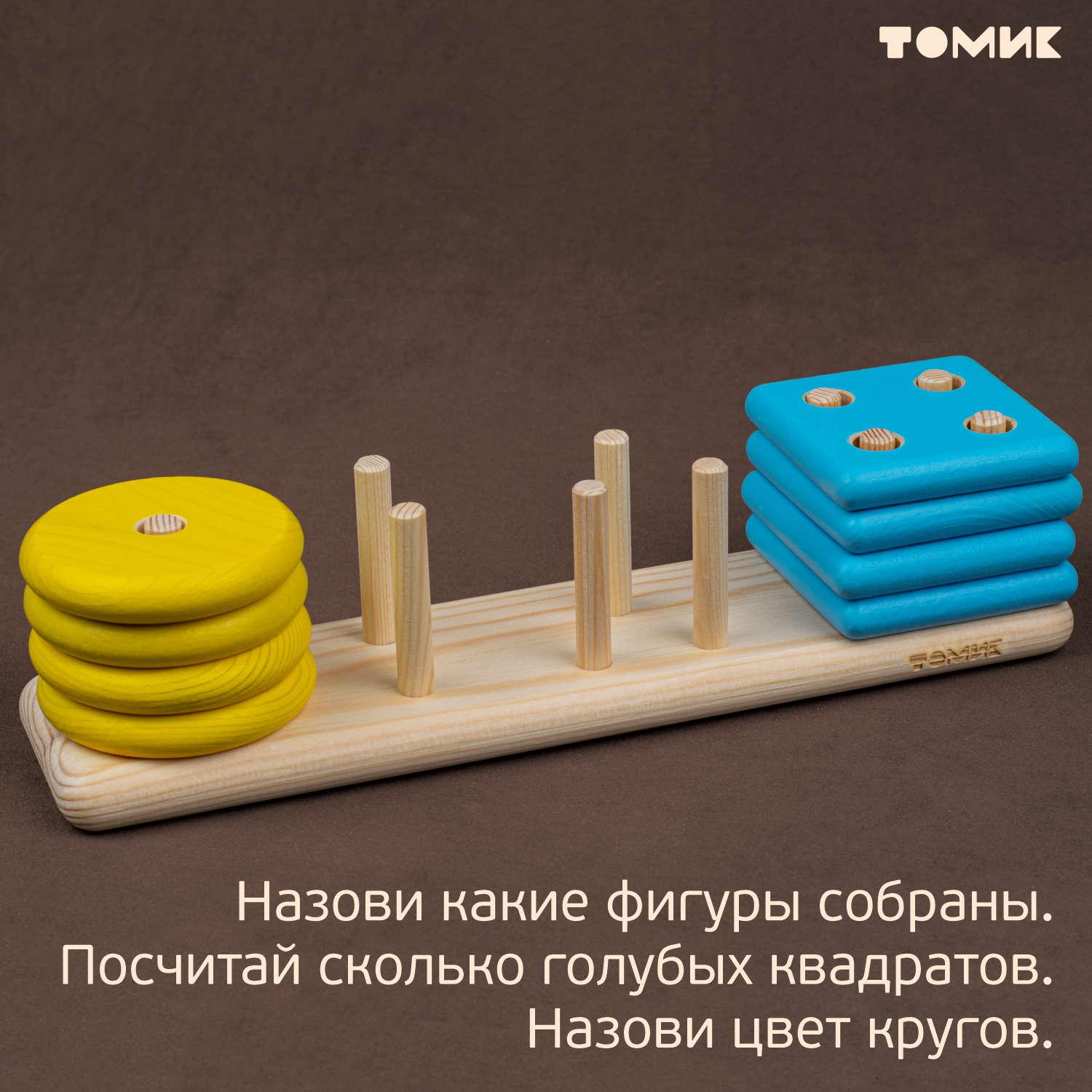 Игрушка Томик сортер - фото 12