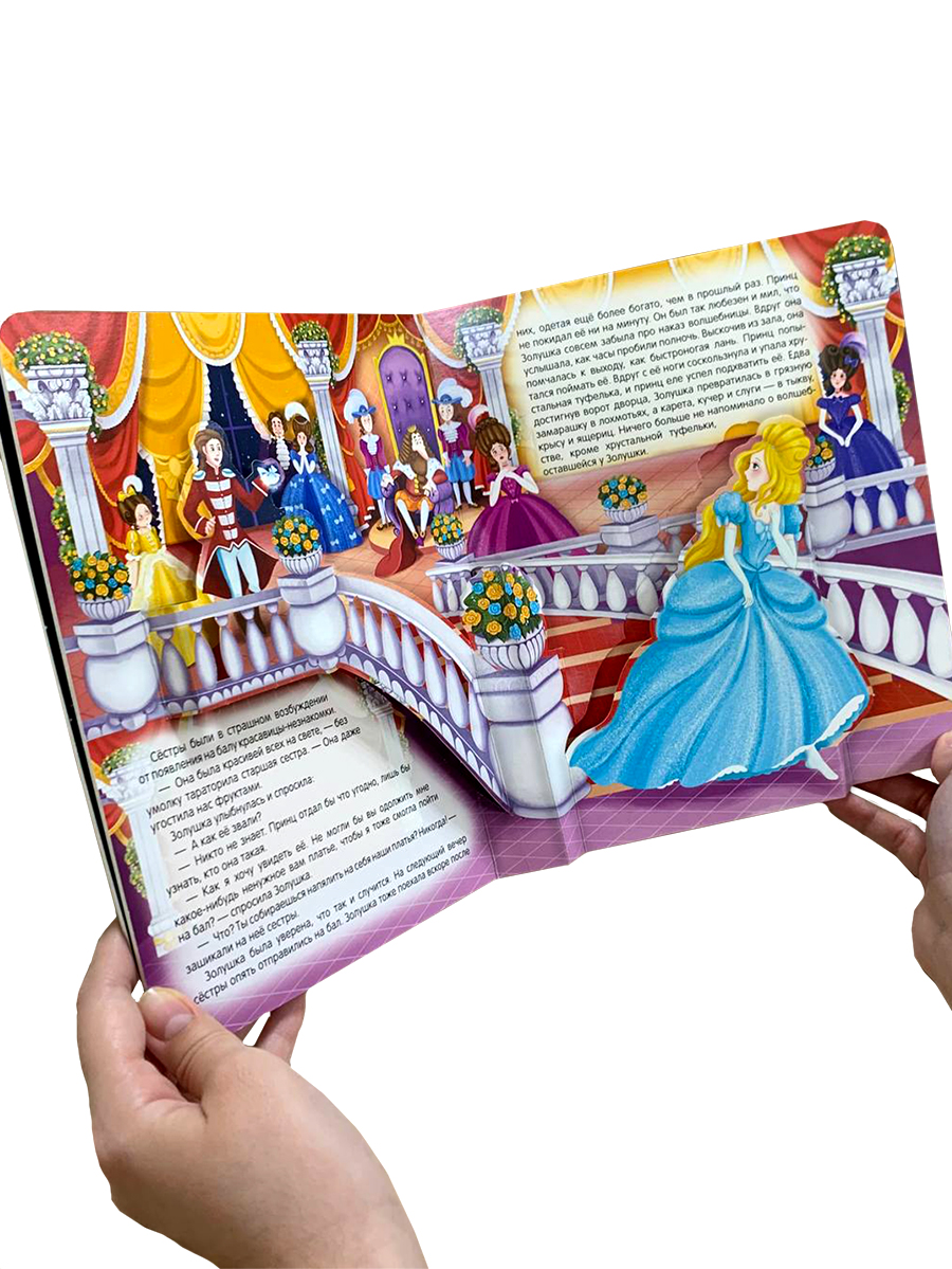 Книга Malamalama с объемными картинками Библиотека сказок Золушка - фото 4