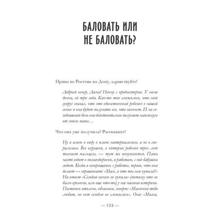 Книга ПИТЕР После уроков Классное внеклассное