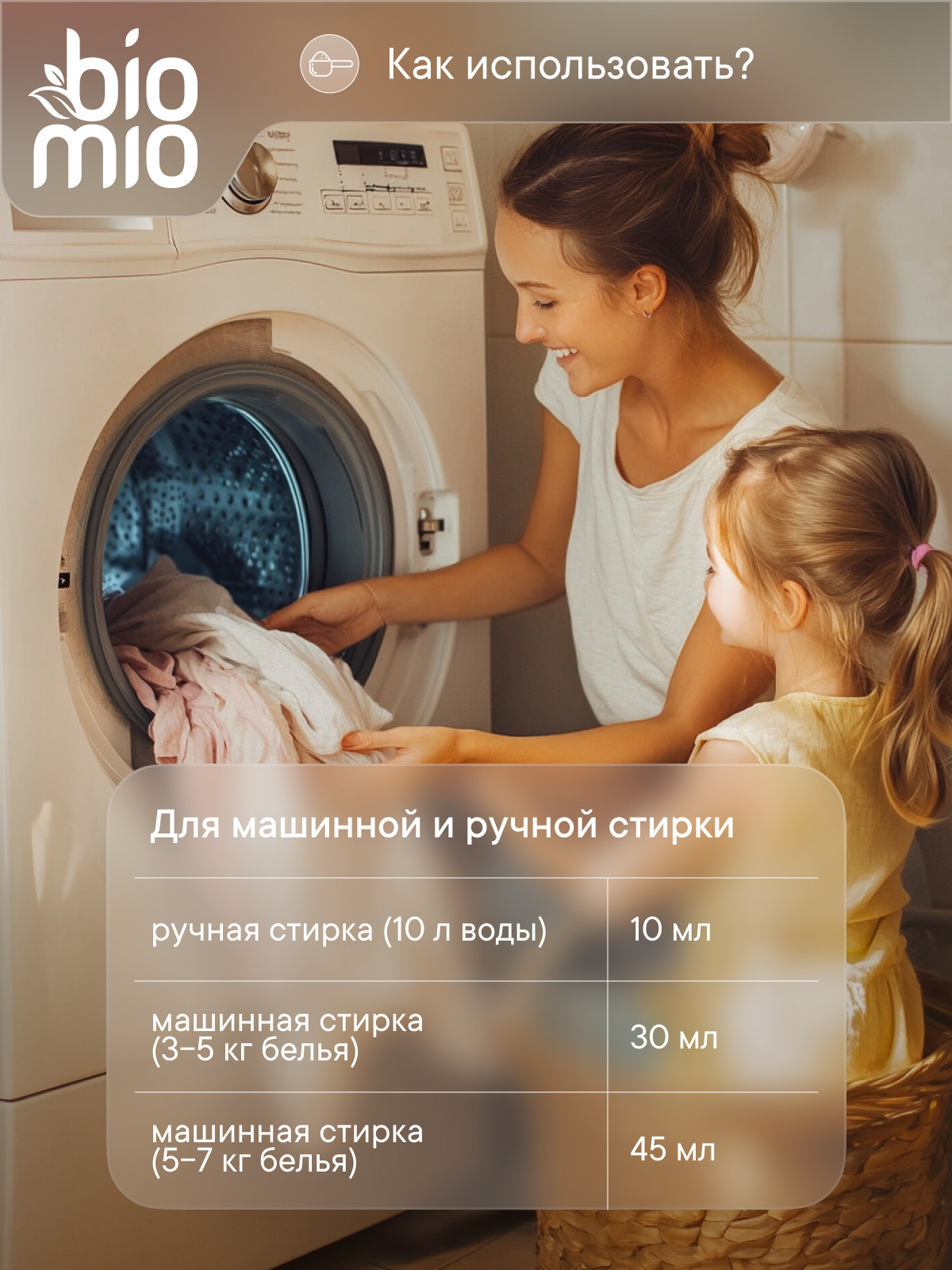Кондиционер BioMio Baby Хлопок 0.8 л - фото 9