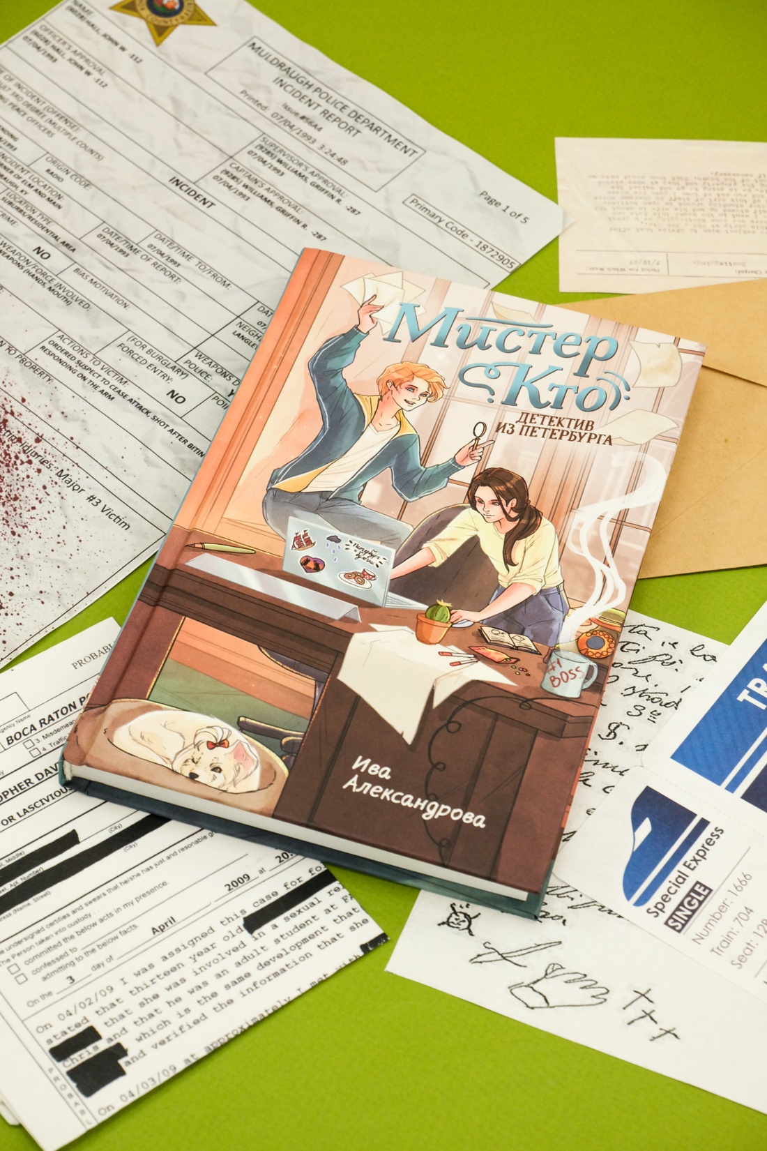 Книга Махаон КОТД. Мистер Кто. Александрова И. Детектив из Петербурга (Детек. для подростков) - фото 5
