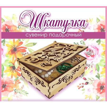 Шкатулка КубиГрад из дерева 15.5х14х6 см