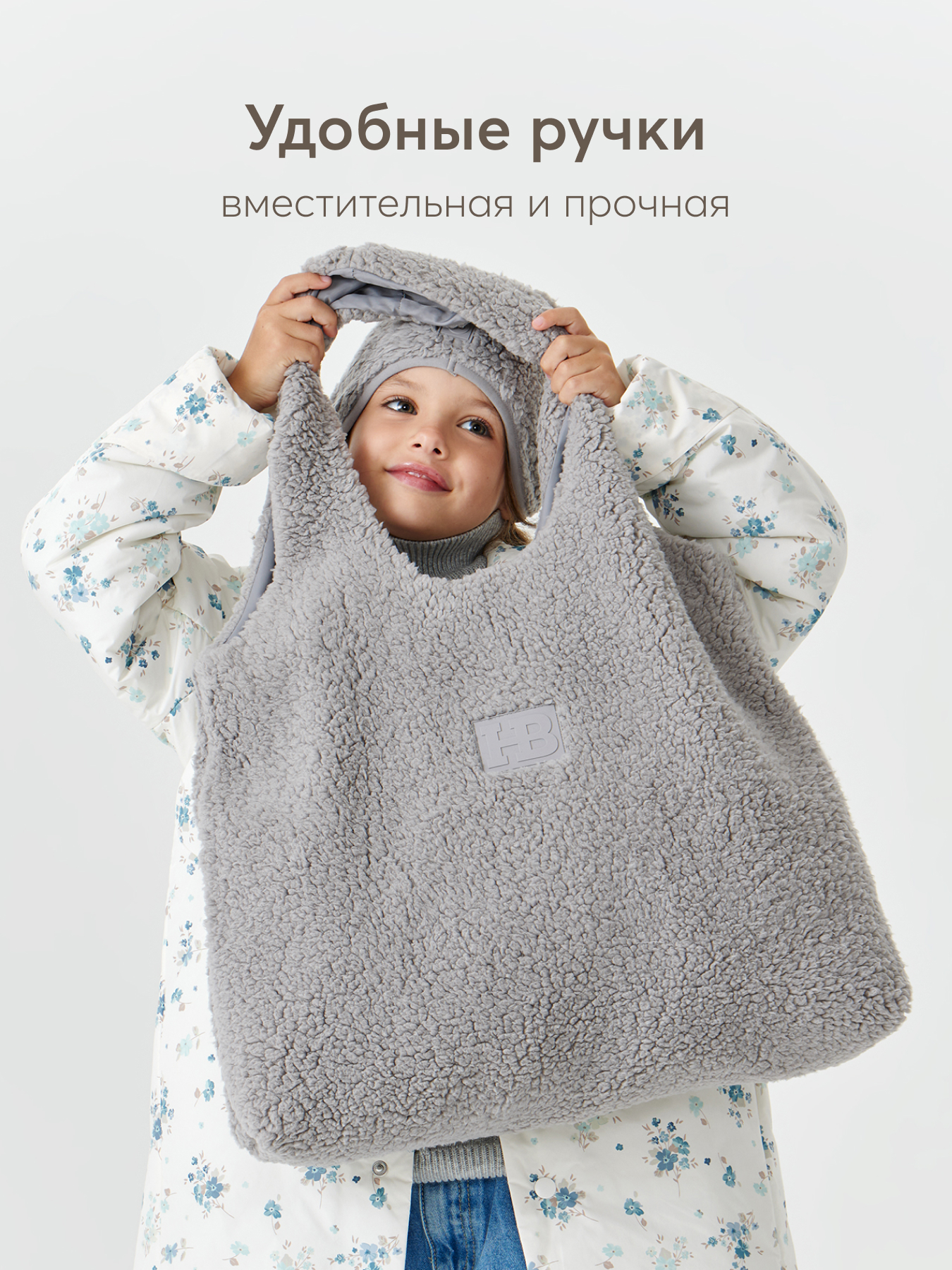 Сумка Happy Baby шоппер - фото 2