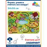 Игрушка Фабрика Фантазий лабиринт Цифры