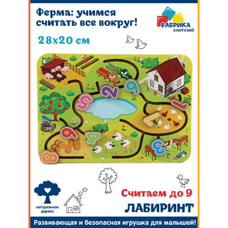 Игрушка Фабрика Фантазий лабиринт Цифры