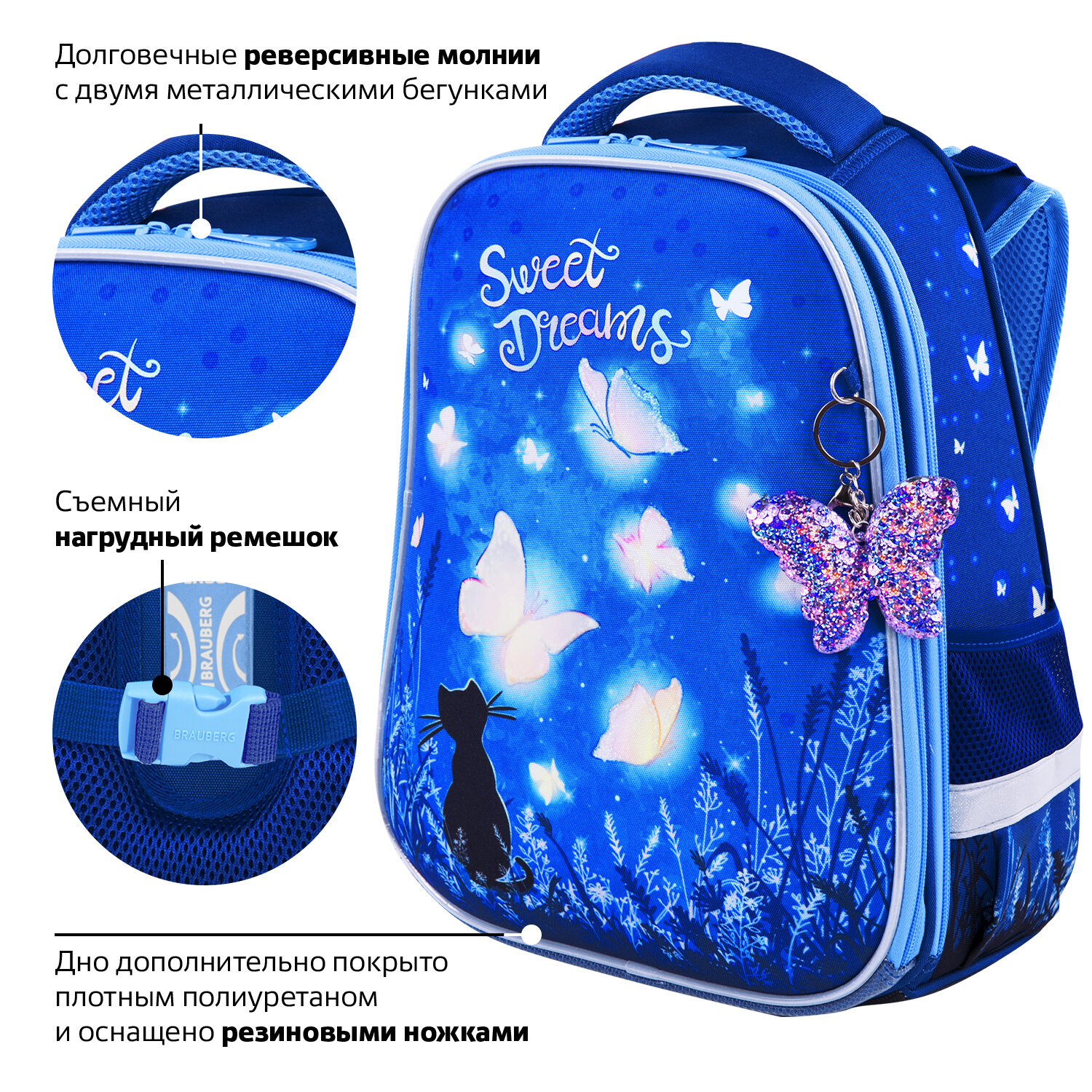 Ранец Brauberg Premium Sweet dreams - фото 5