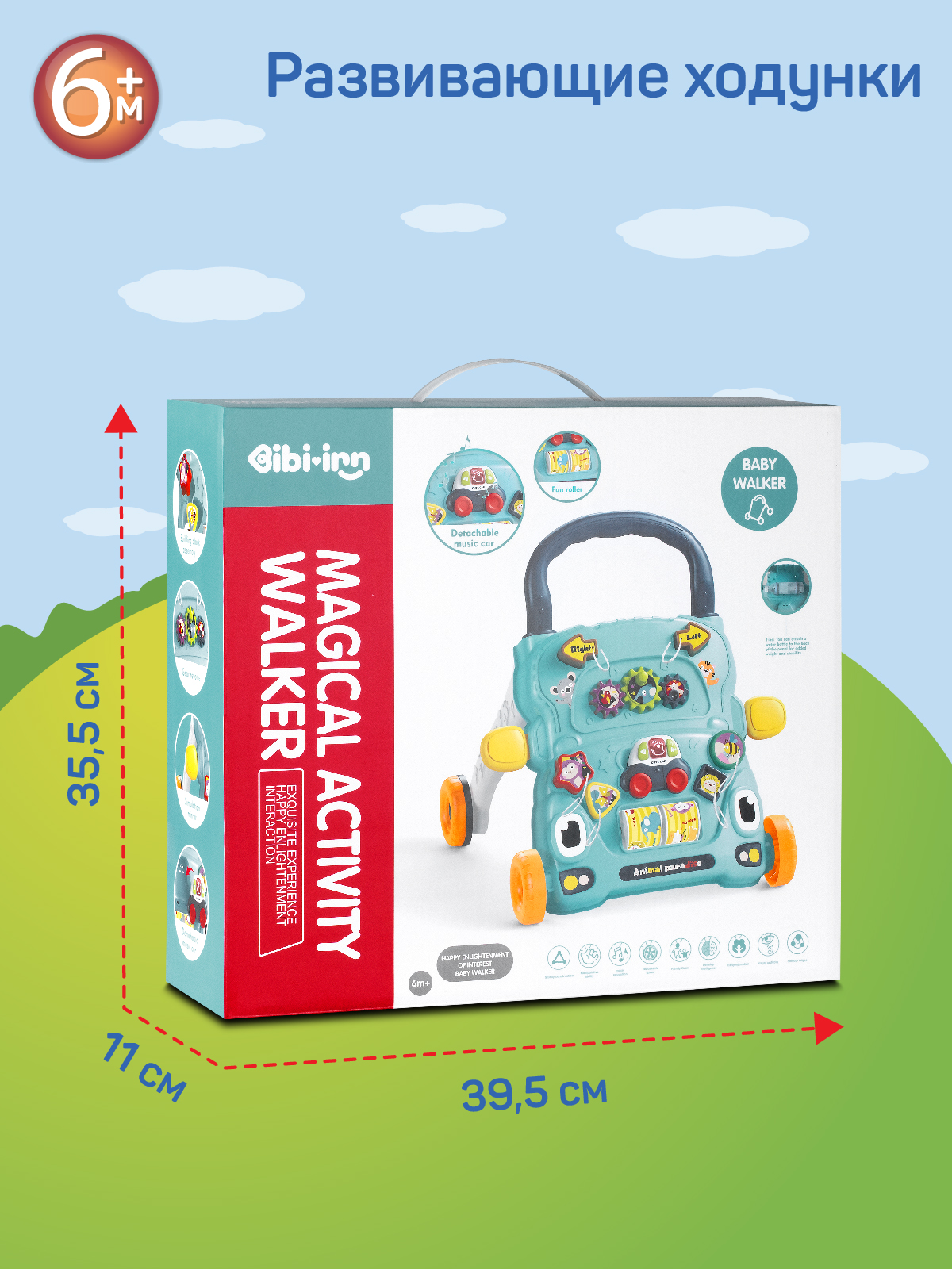 Ходунки Smart Baby - фото 7