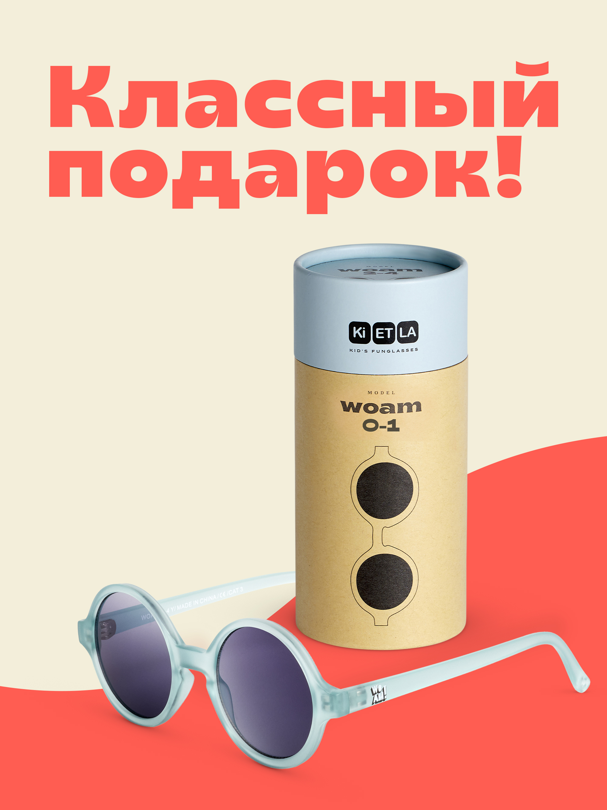 Очки солнцезащитные KiETLA WO1SUNSKY - фото 4