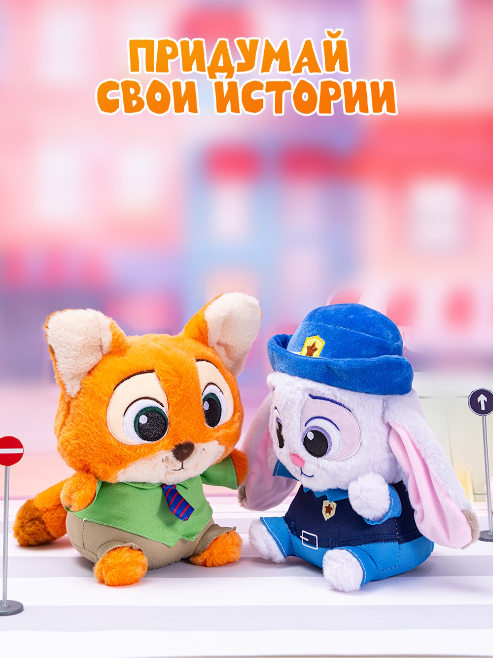 Мягкая игрушка Зверополис Джуди - фото 6