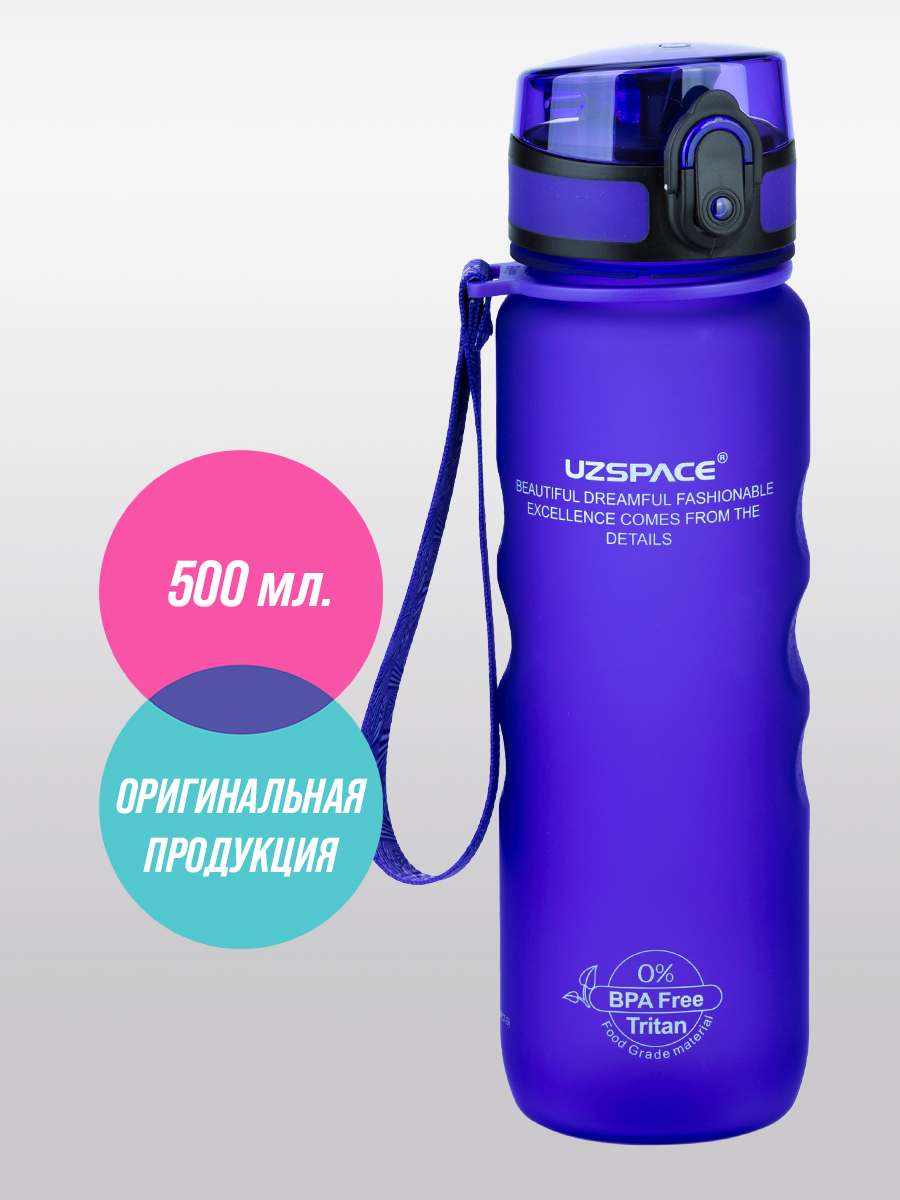 Бутылка UZSPACE 500 мл - фото 1