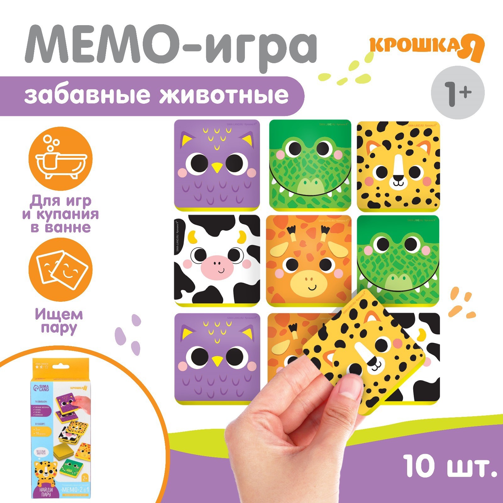 Игрушка Крошка Я Животные Африки - фото 1