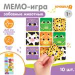 Игрушка Крошка Я Животные Африки