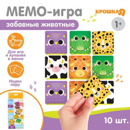 Игрушка Крошка Я Животные Африки