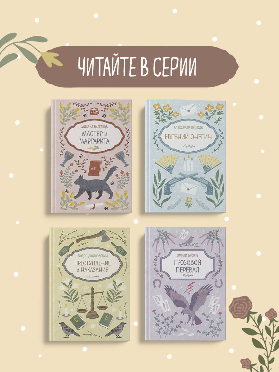 Книга Эксмо Скорбь Сатаны - фото 4