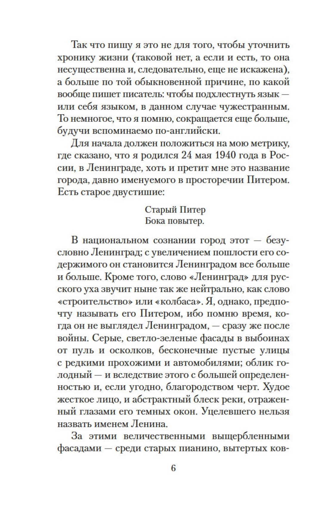 Книга АЗБУКА Бродский. Эссе. Комплект из 4-х книг - фото 20