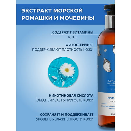 Гель-крем HydroBionique by Doctor Ocean Doctor Ocean 250 мл