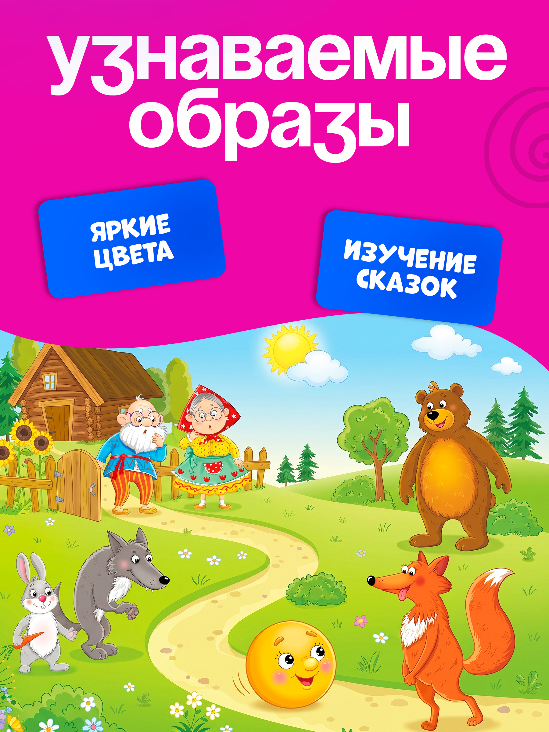 Пазл El BascoKids Колобок мягкий - фото 3