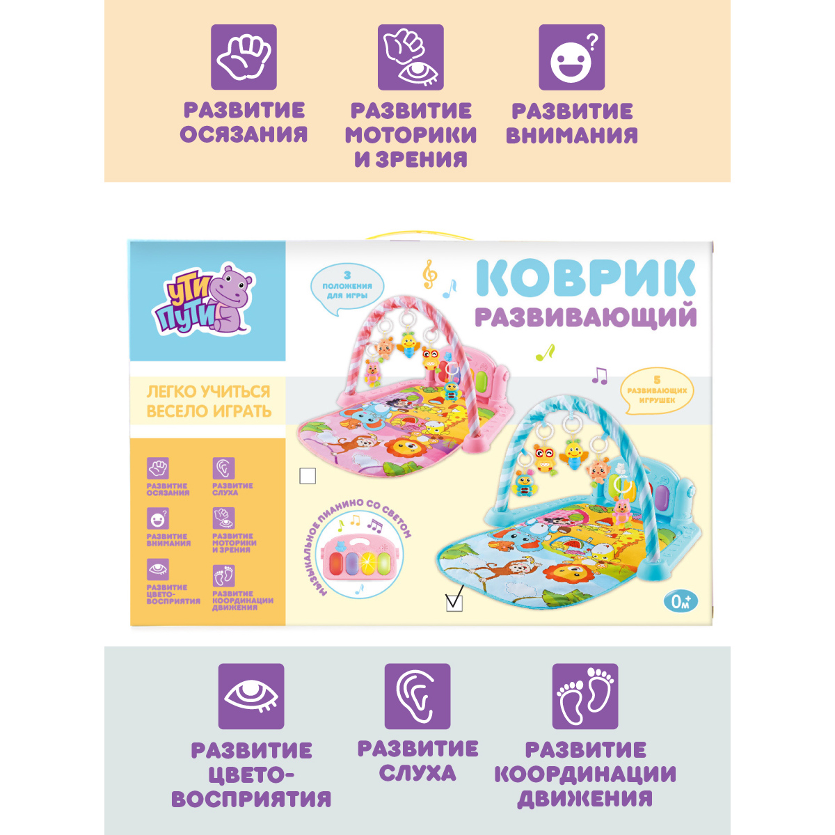 Коврик Ути пути - фото 8