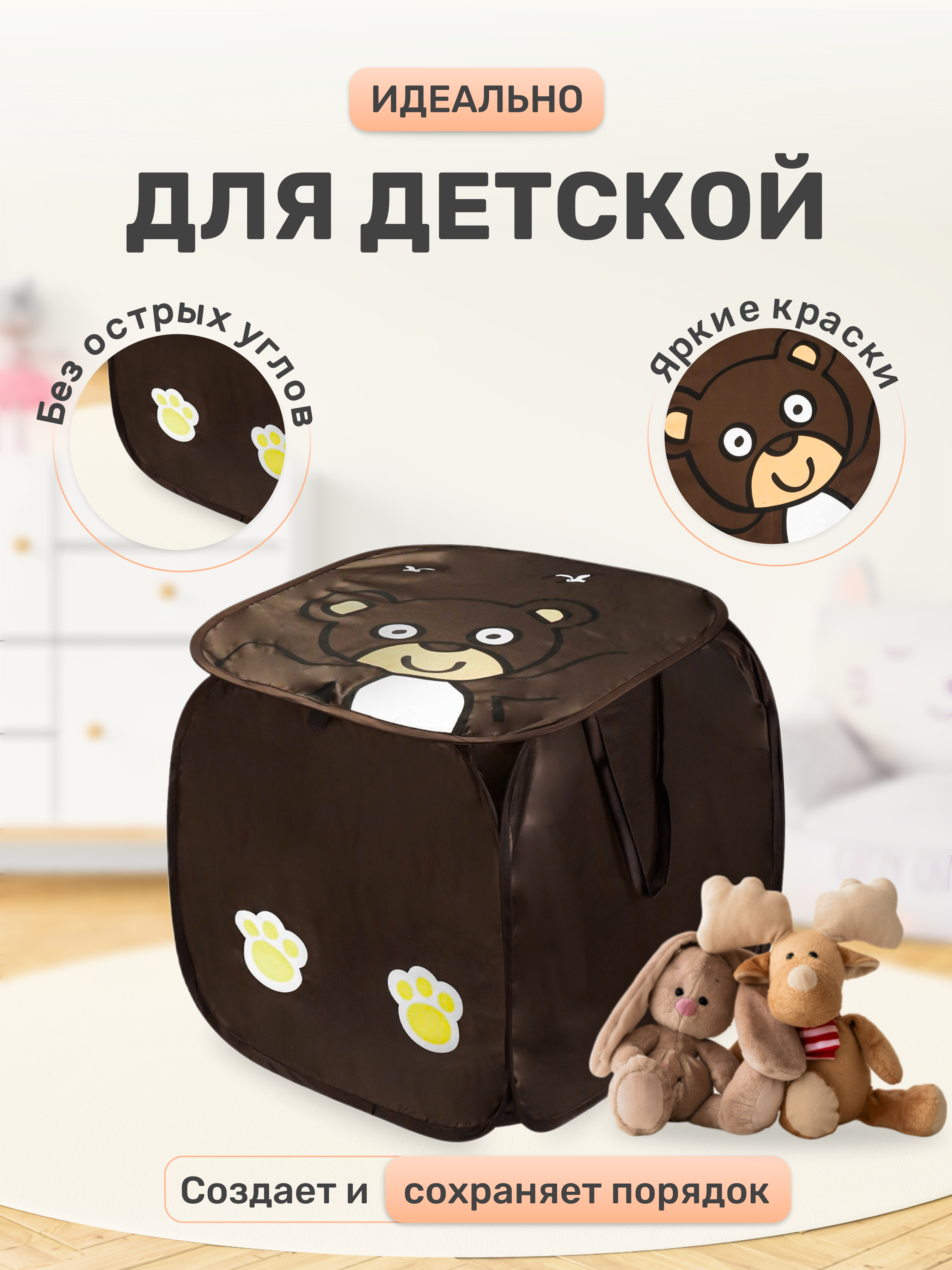 Контейнер для хранения игрушек Рыжий кот Мишка / 45х45см - фото 4