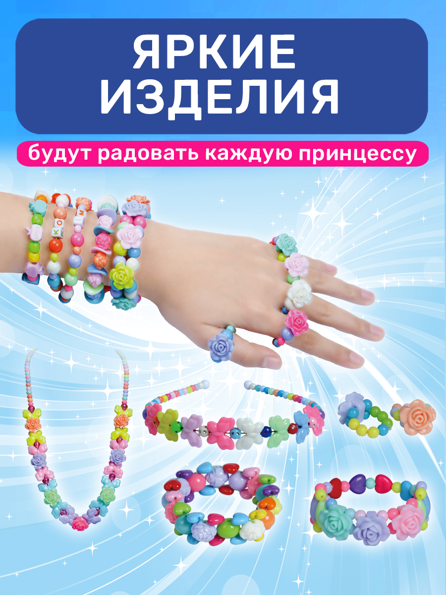 Набор для творчества Skytiger бисер - фото 11