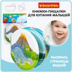Игрушка Bondibon книжка для ванной Динозавры