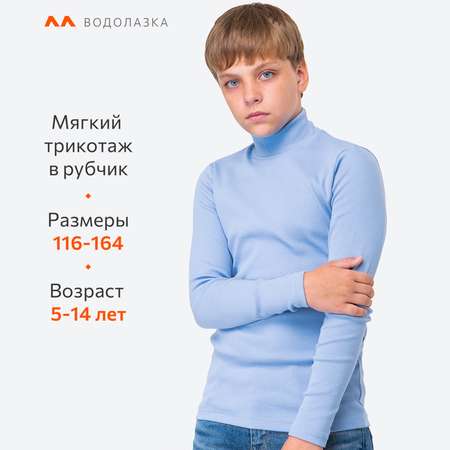 Водолазка HappyFox