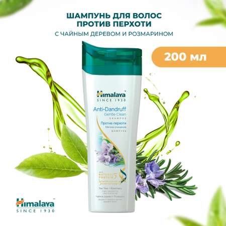 Шампунь Himalaya 200 мл