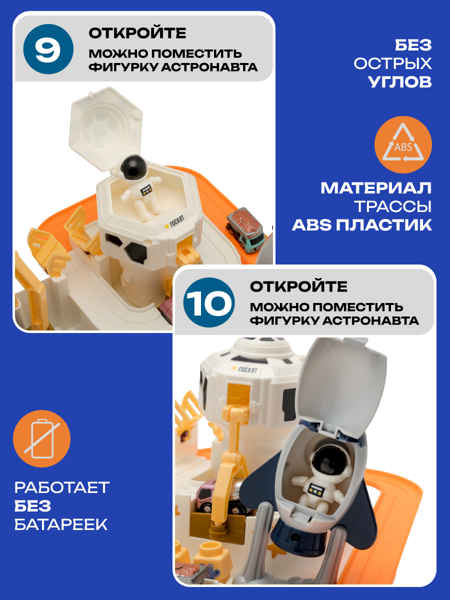 Трек VILLI SM465107 - фото 7