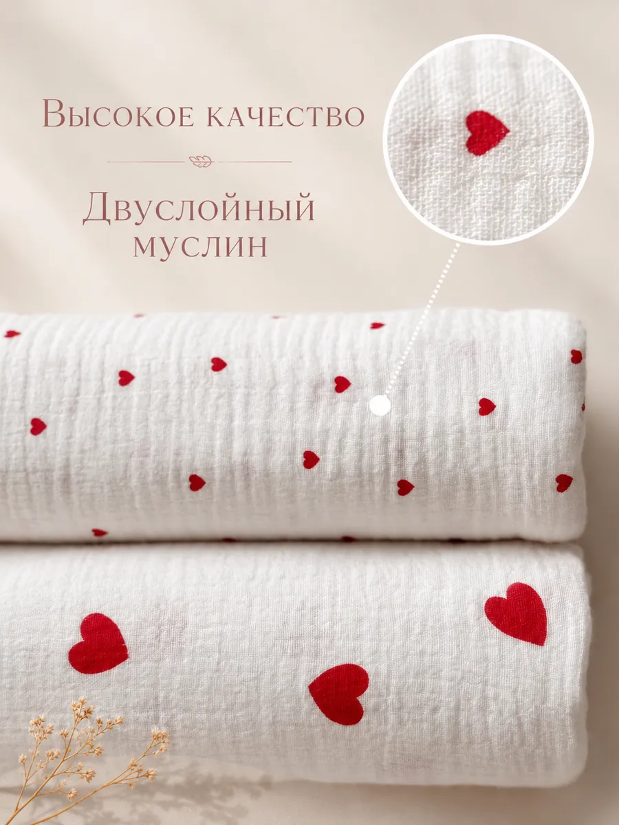 Пелёнка Moya ta Сердце белые муслин 100х100 см 2 шт. - фото 4