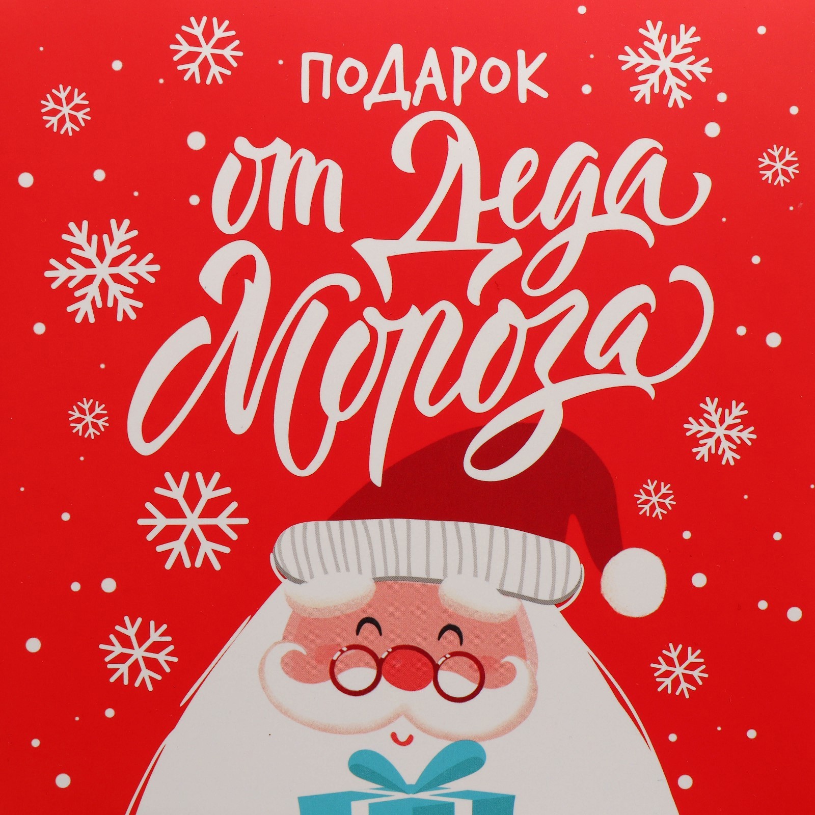 Коробка складная Дарите Счастье "Дед Мороз", 15 х 7 х 22 см - фото 5