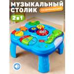 Игрушка Smart Baby развивающий центр