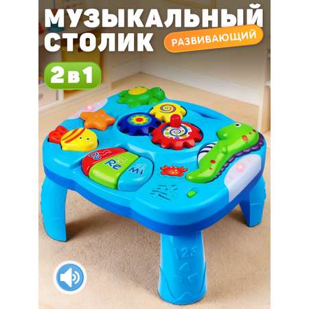 Игрушка Smart Baby развивающий центр
